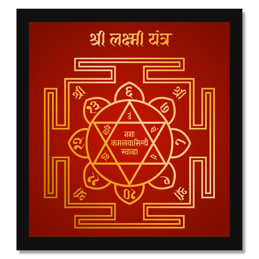 Vastu Shubharambh- Shree Laxmi Yantra Poster Wall Frame for Wall Decoration Pooja Home and Vastu remedy