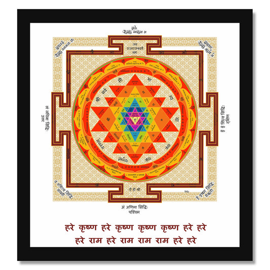 Vastu Shubharambh- Shri Laxmi Yantra Poster Wall Frame for Wall Decoration Pooja Home and Vastu remedy