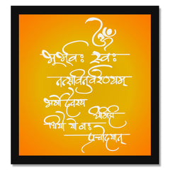 Vastu Shubharambh- Gayatri Mantra Poster Wall Frame for Wall Decoration Pooja Home and Vastu remedy