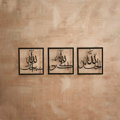 Subhanallah Alhamdulillah Allahuakbar Metal Islamic Wall Art Set - Black