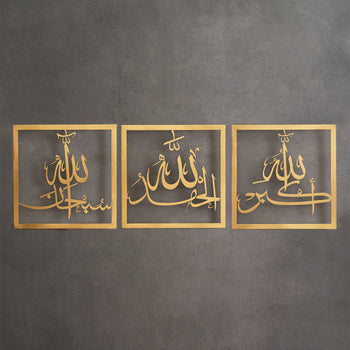 Subhanallah Alhamdulillah Allahuakbar Metal Islamic Wall Art Set - Gold